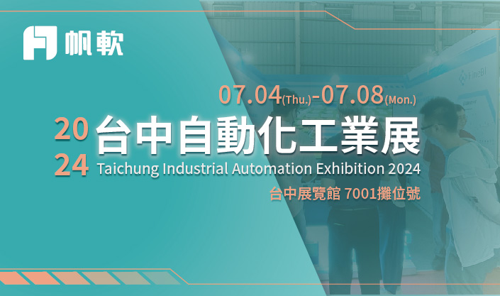 fanruan courses poster