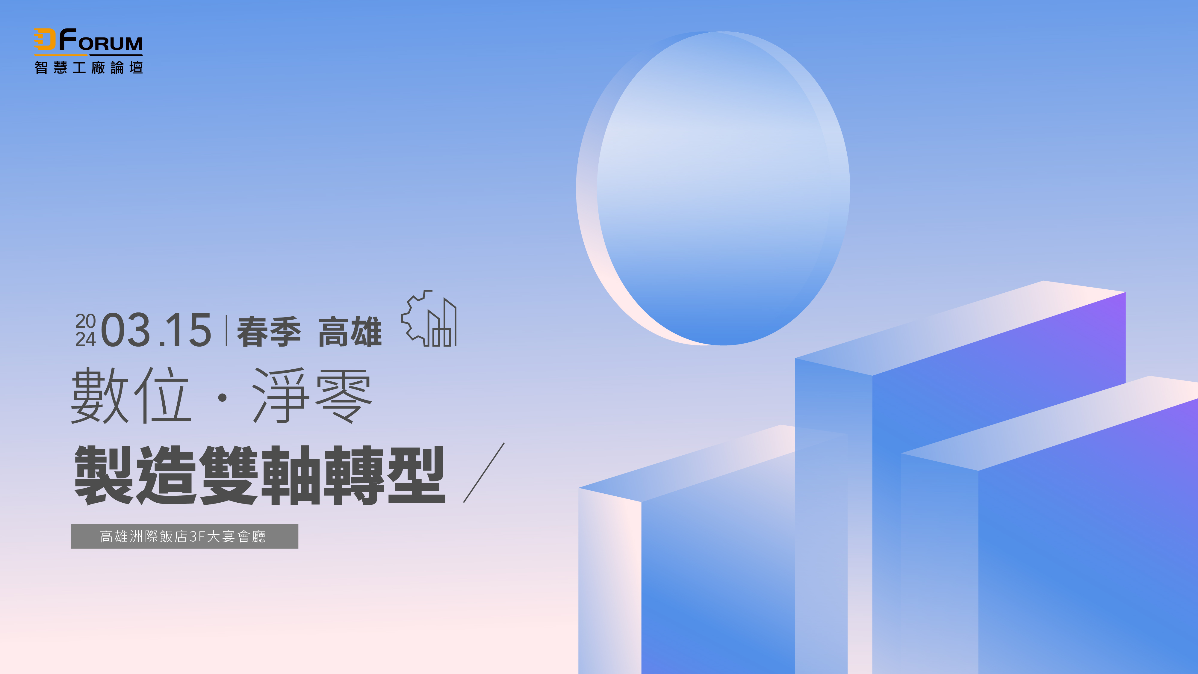 fanruan courses poster