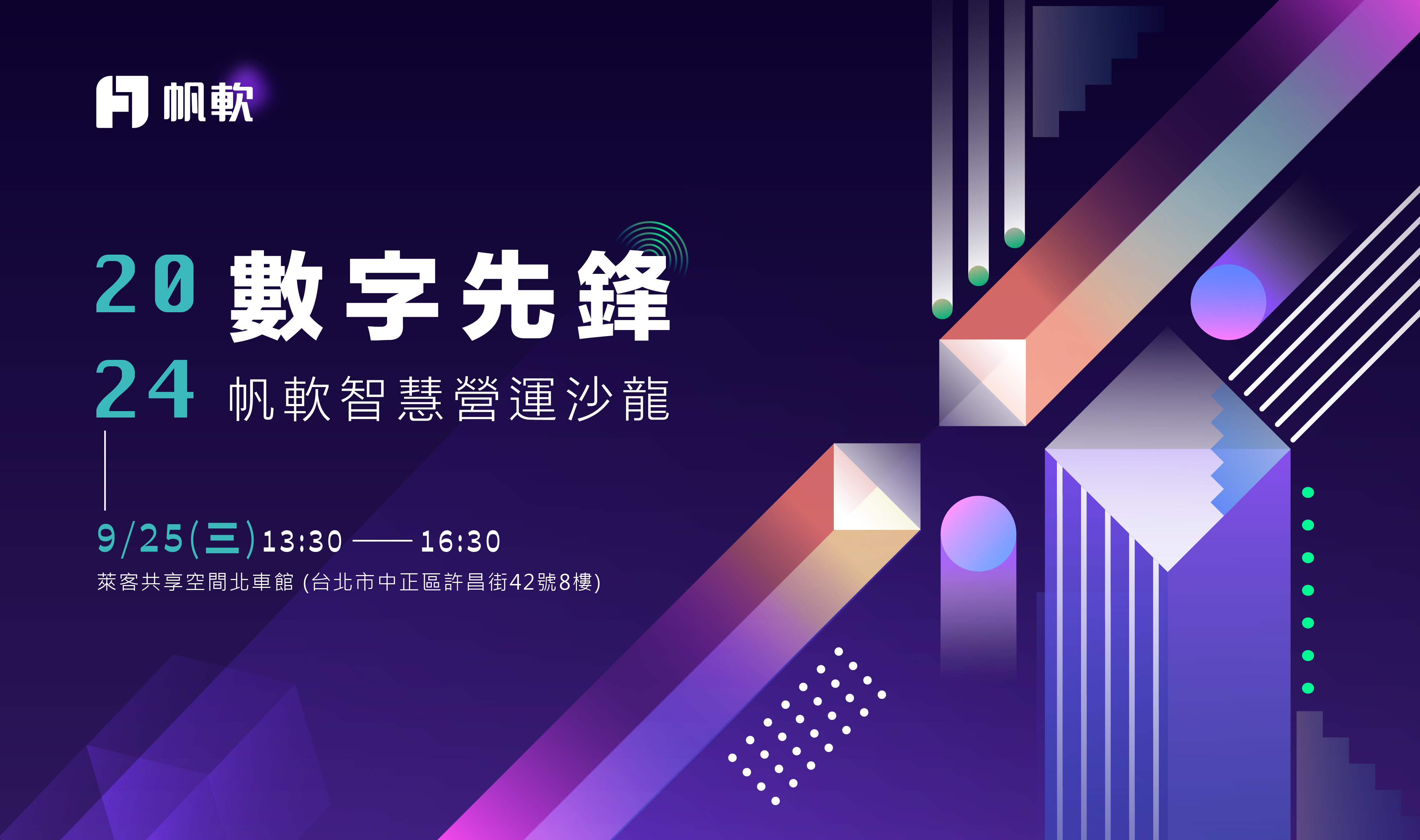 fanruan courses poster