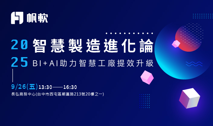 fanruan courses poster