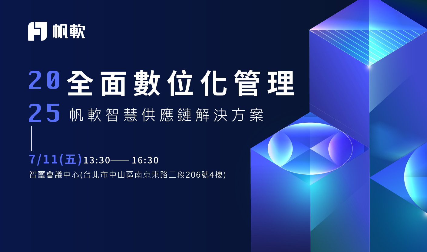 fanruan courses poster