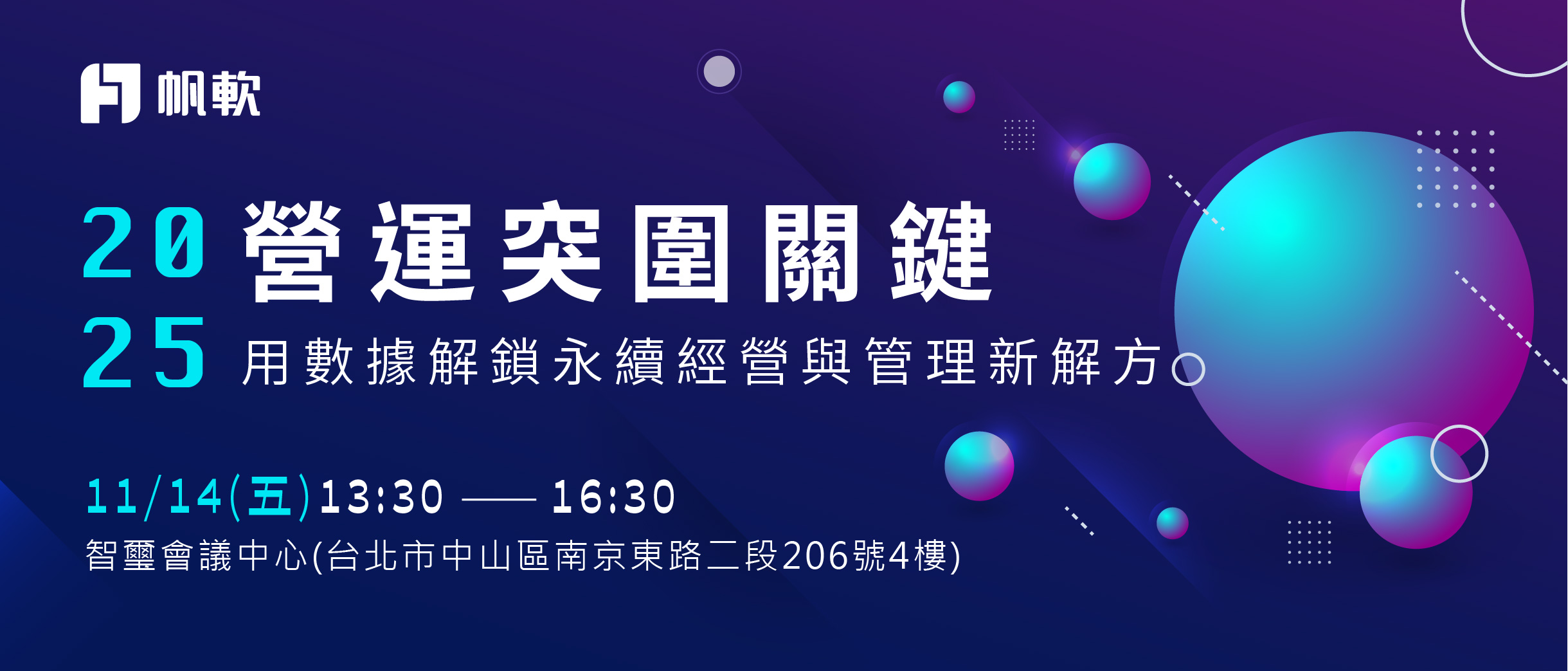 fanruan courses banner