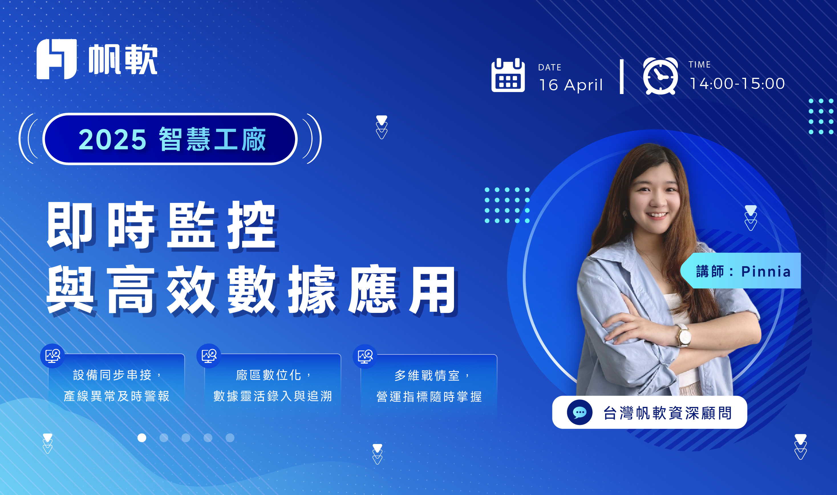 fanruan courses poster