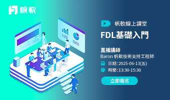 fanruan courses poster