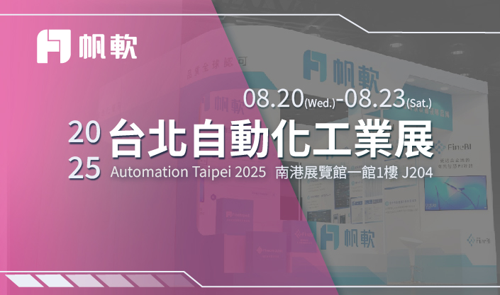 fanruan courses poster