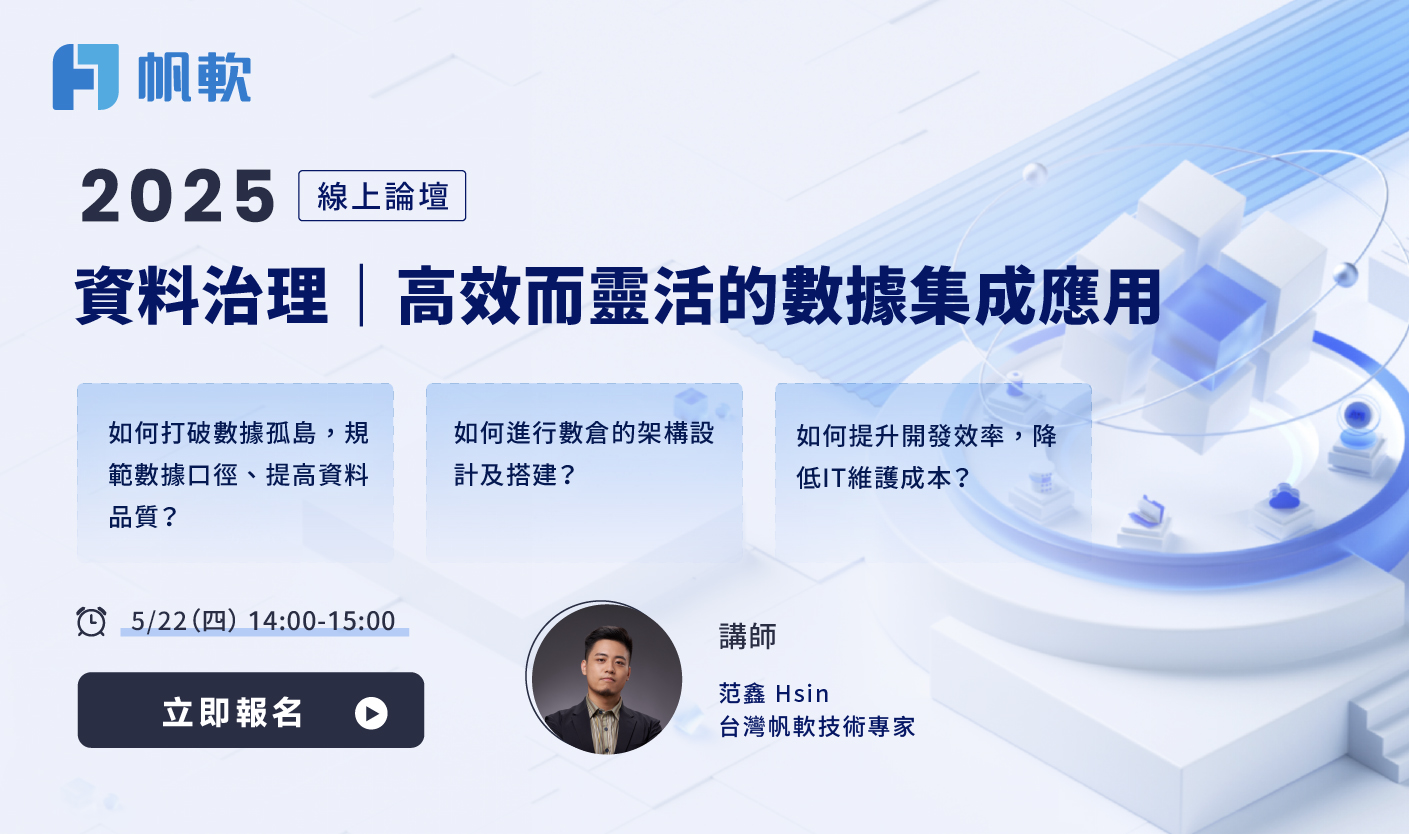 fanruan courses poster