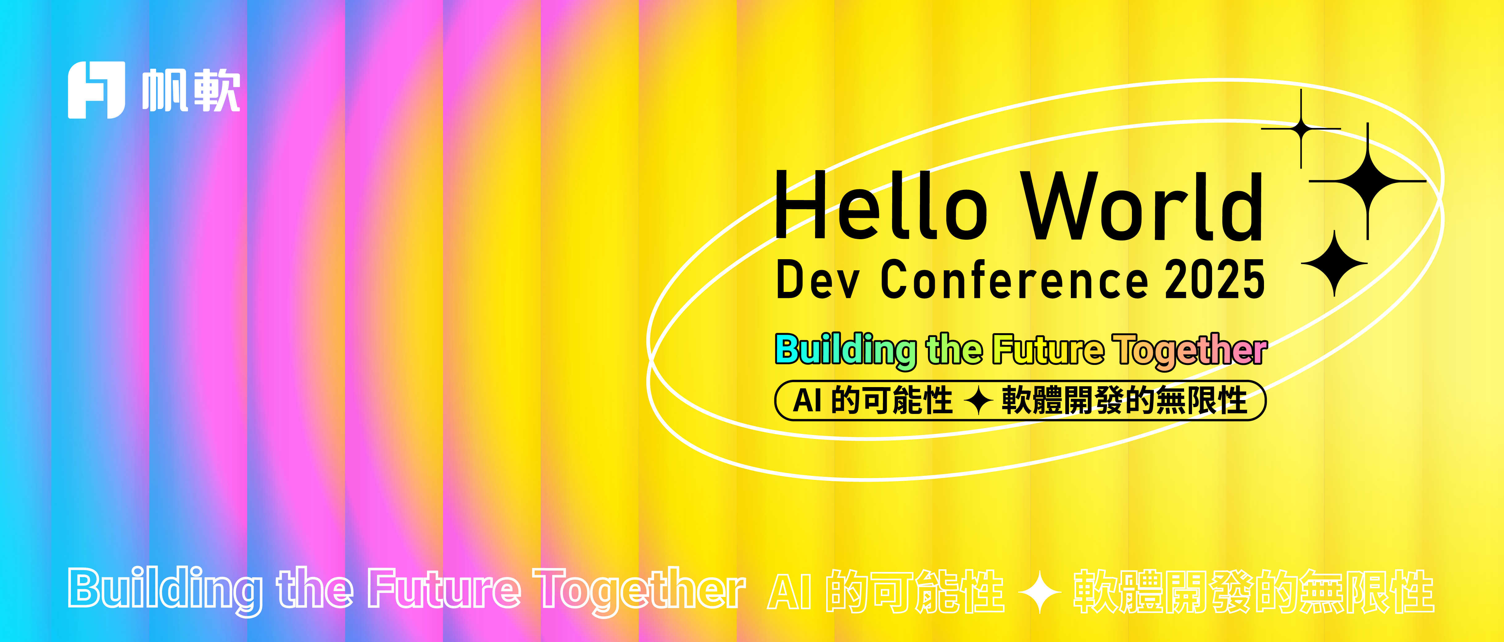 fanruan courses banner