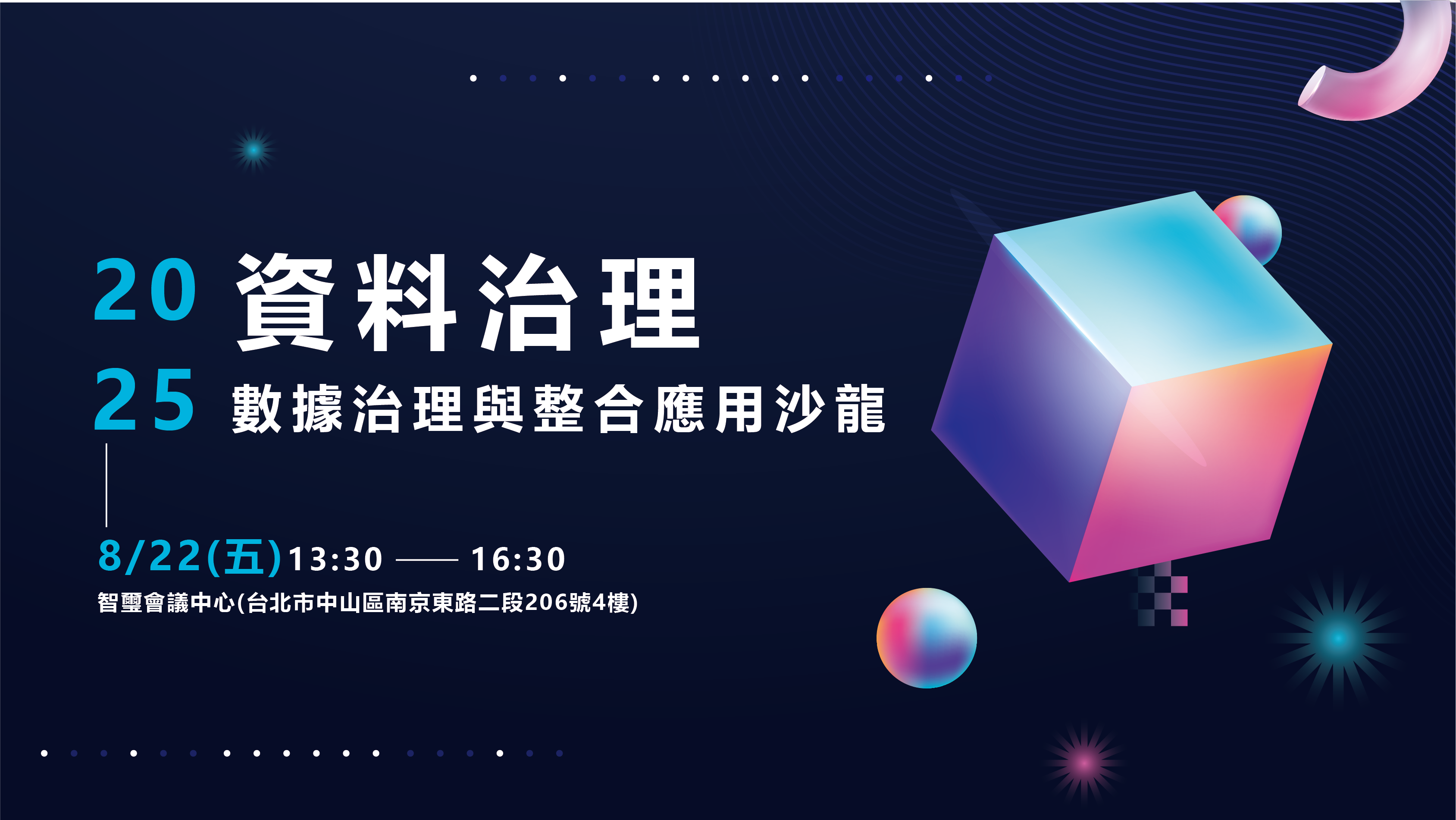 fanruan courses poster