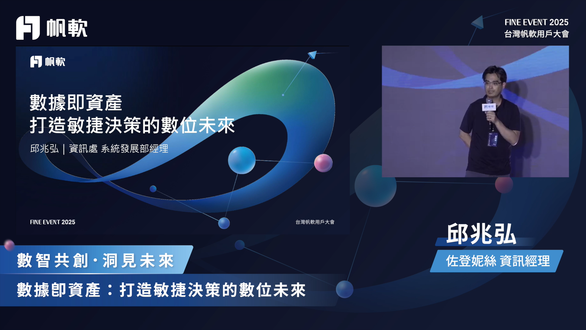 fanruan newsroom cover