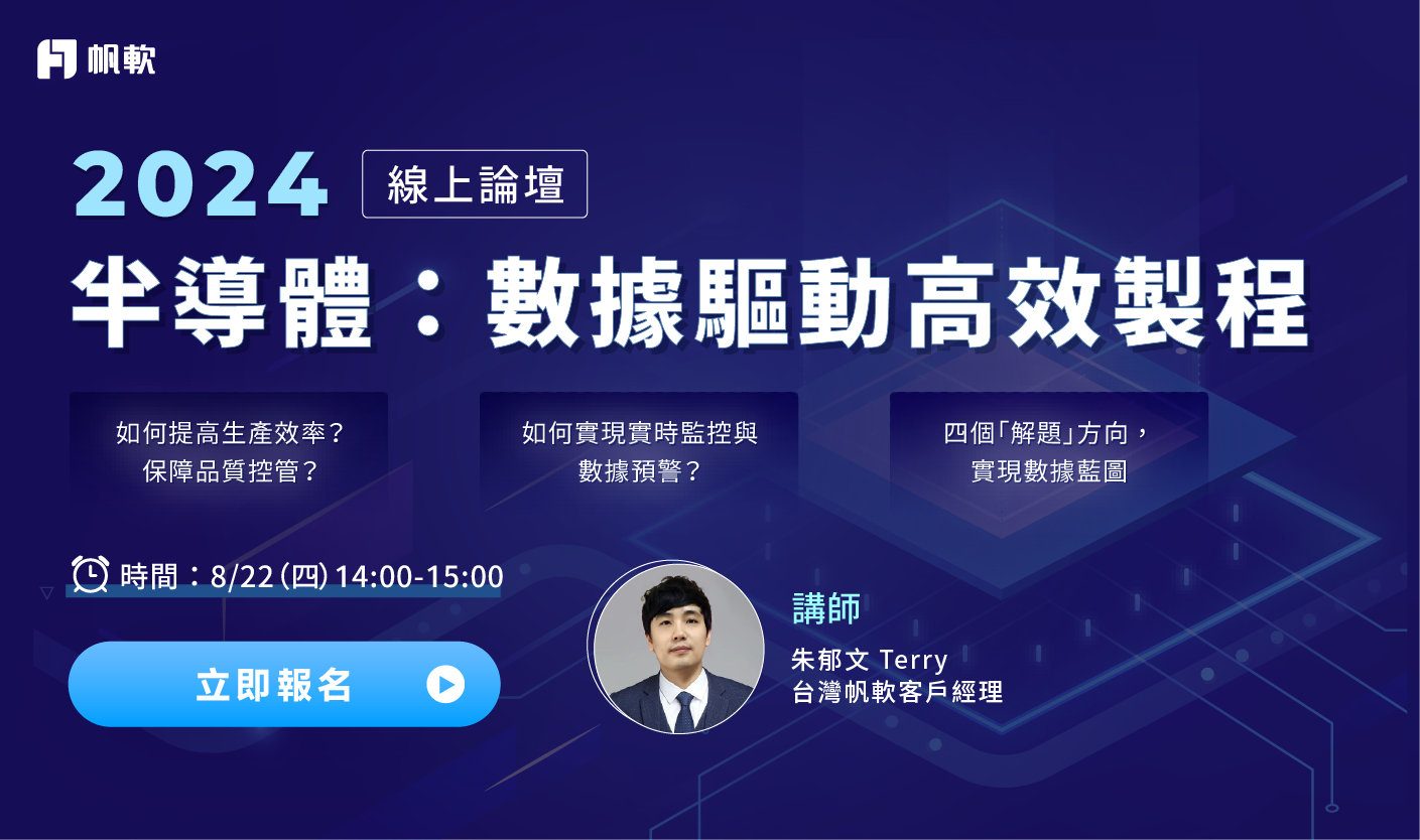 fanruan courses poster