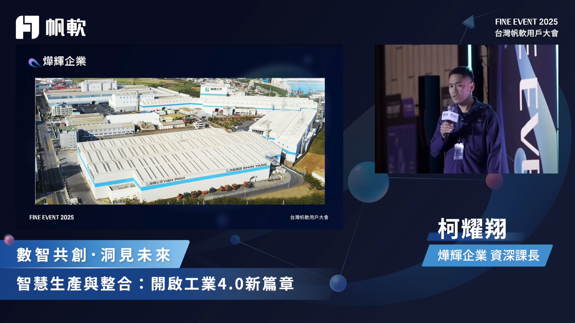 fanruan newsroom cover